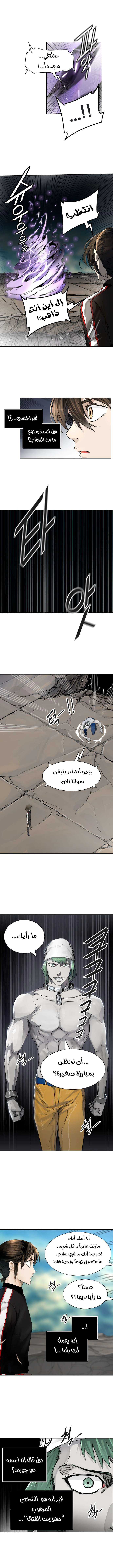 Read Tower Of God S3 AR Manga Online