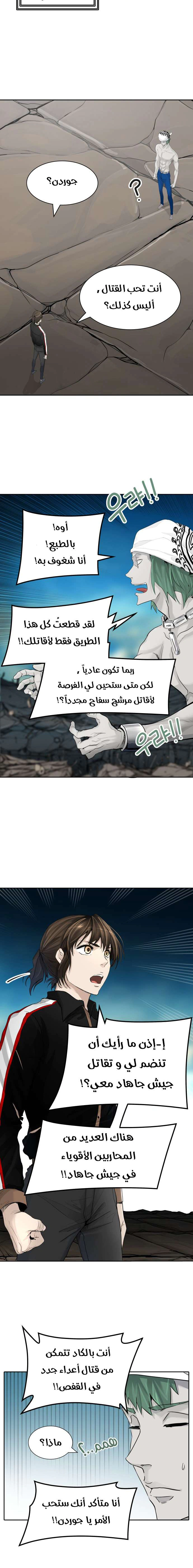 Read Tower Of God S3 AR Manga Online