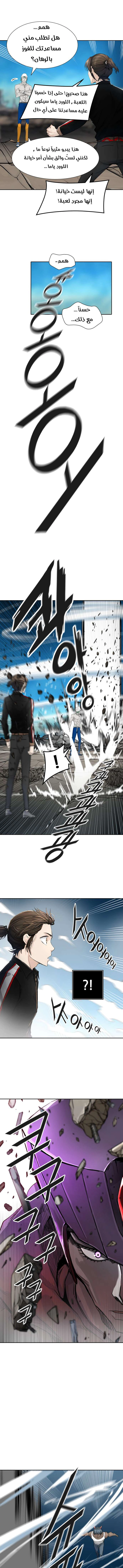Read Tower Of God S3 AR Manga Online