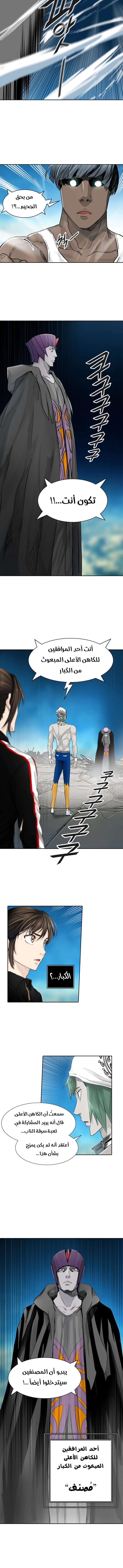 Read Tower Of God S3 AR Manga Online