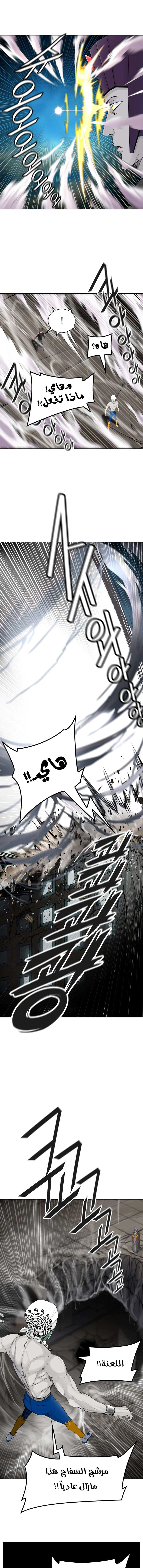 Read Tower Of God S3 AR Manga Online