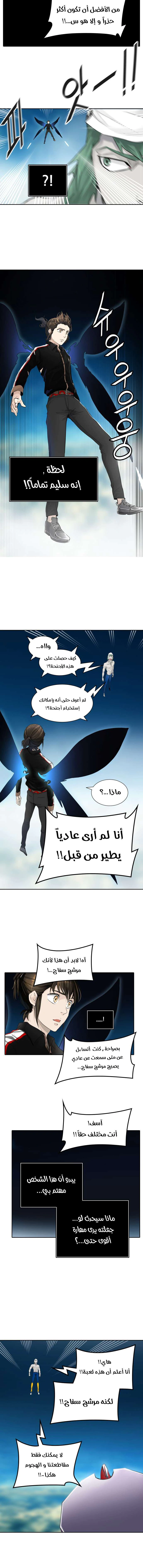 Read Tower Of God S3 AR Manga Online