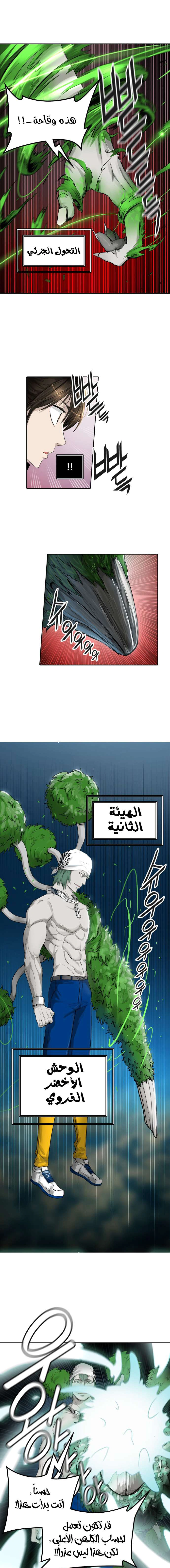 Read Tower Of God S3 AR Manga Online