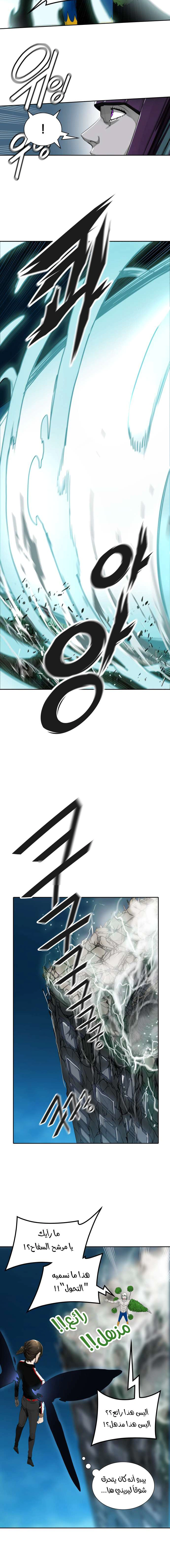 Read Tower Of God S3 AR Manga Online