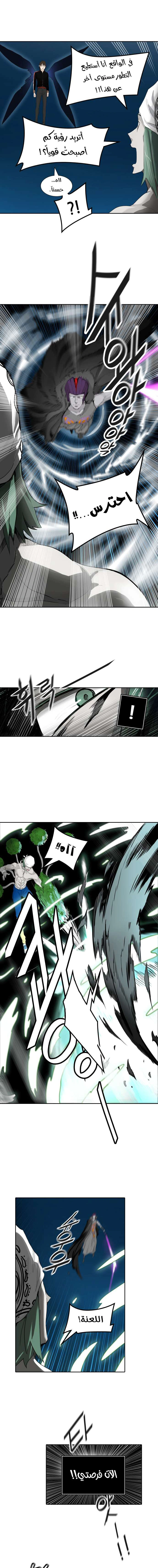 Read Tower Of God S3 AR Manga Online