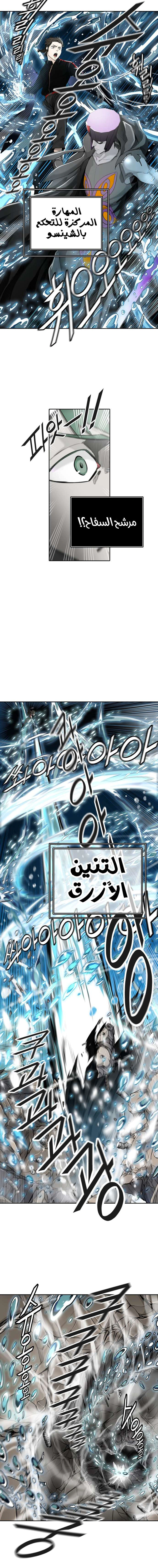 Read Tower Of God S3 AR Manga Online