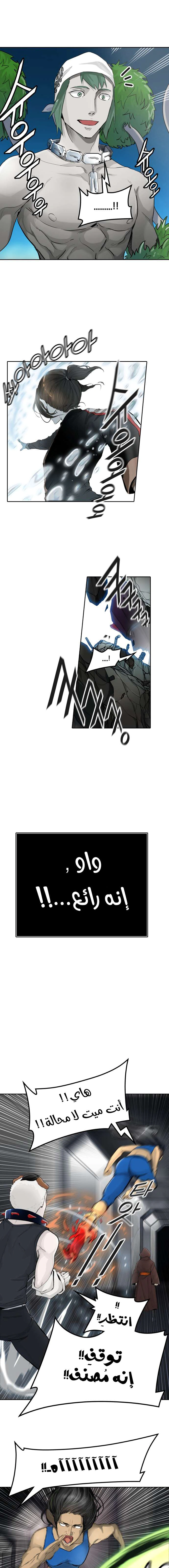 Read Tower Of God S3 AR Manga Online