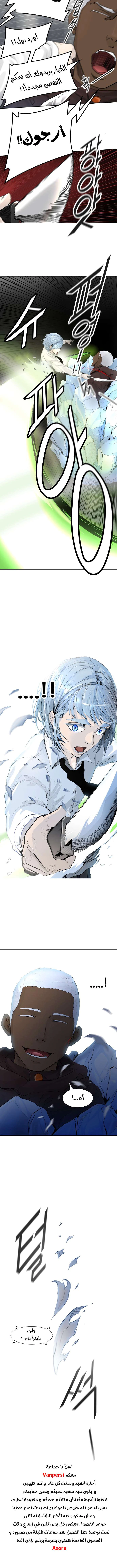 Read Tower Of God S3 AR Manga Online