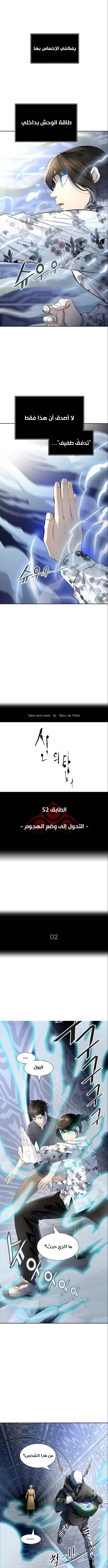 Read Tower Of God S3 AR Manga Online