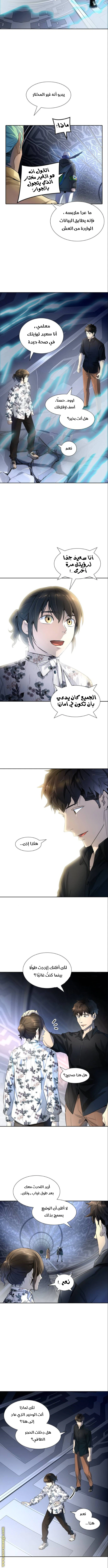 Read Tower Of God S3 AR Manga Online