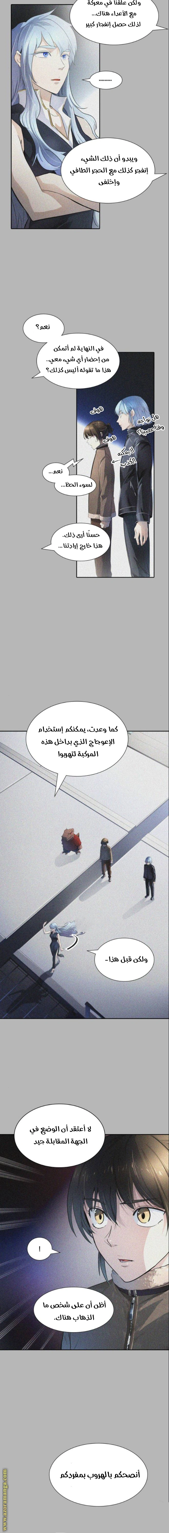 Read Tower Of God S3 AR Manga Online