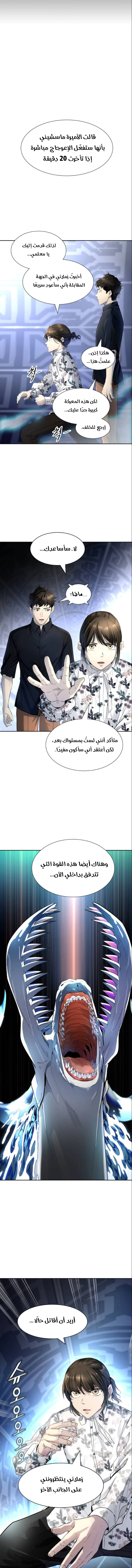 Read Tower Of God S3 AR Manga Online