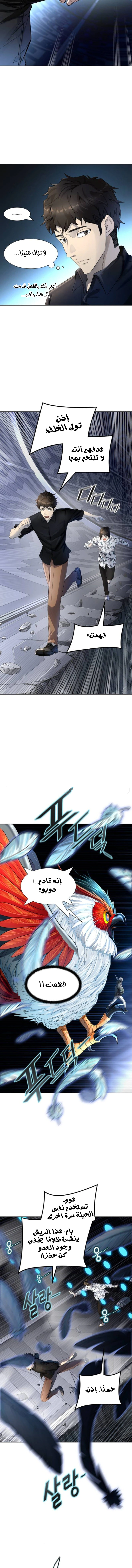 Read Tower Of God S3 AR Manga Online