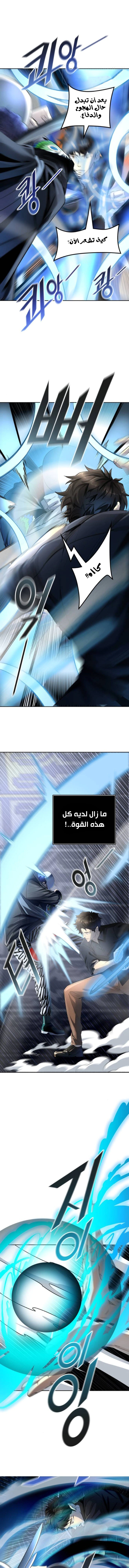 Read Tower Of God S3 AR Manga Online