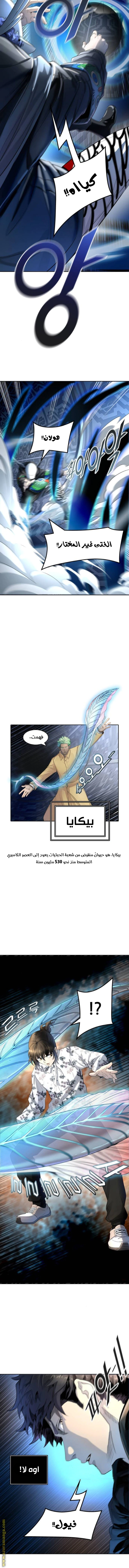 Read Tower Of God S3 AR Manga Online