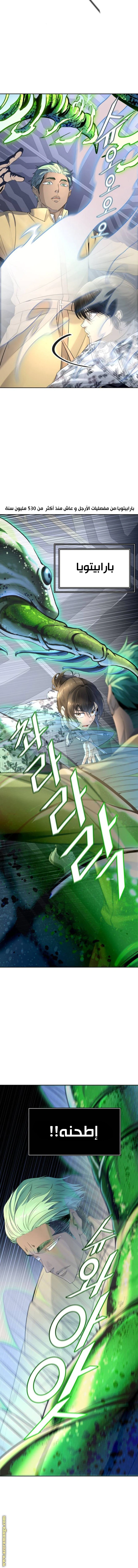 Read Tower Of God S3 AR Manga Online