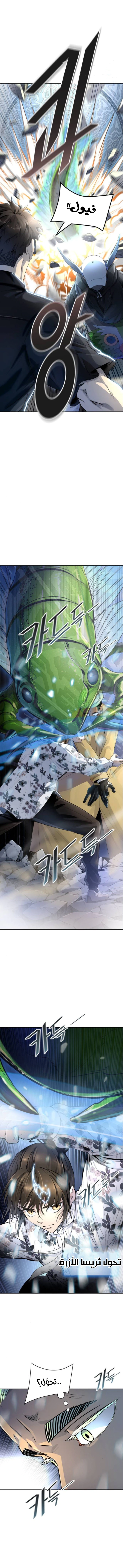 Read Tower Of God S3 AR Manga Online