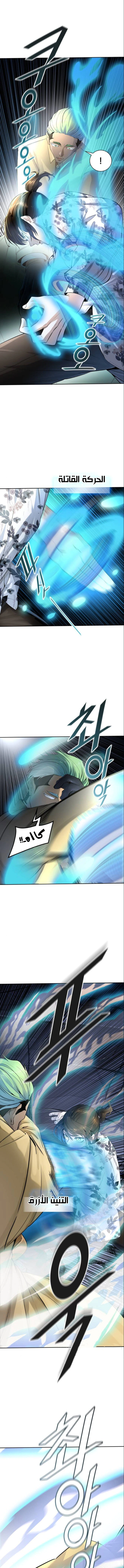 Read Tower Of God S3 AR Manga Online
