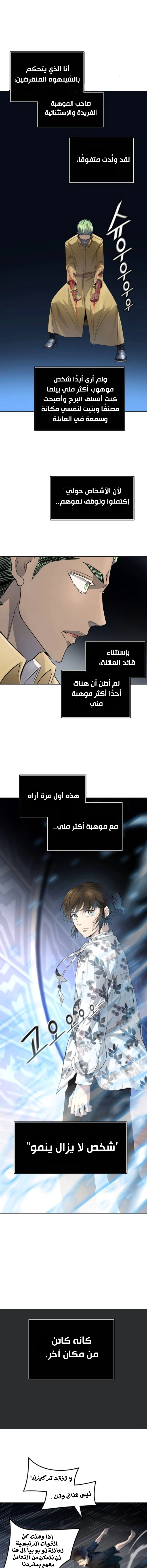 Read Tower Of God S3 AR Manga Online