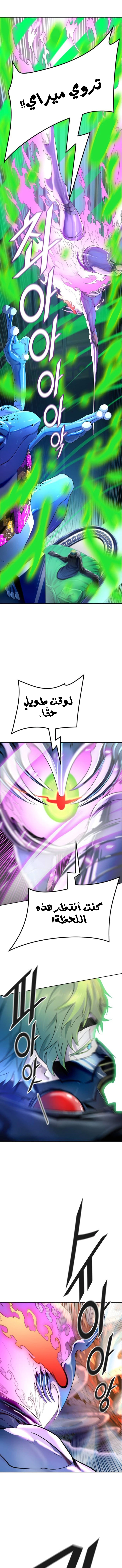 Read Tower Of God S3 AR Manga Online