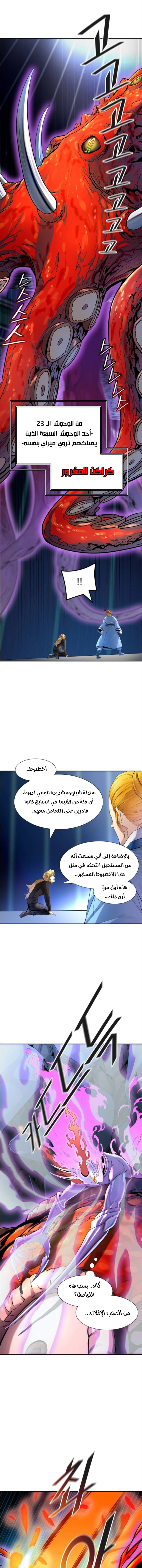 Read Tower Of God S3 AR Manga Online