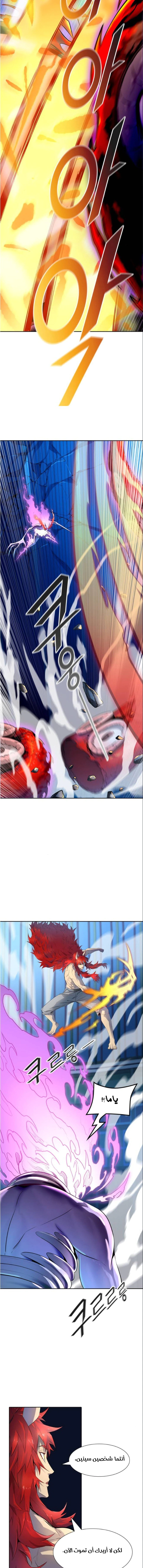 Read Tower Of God S3 AR Manga Online