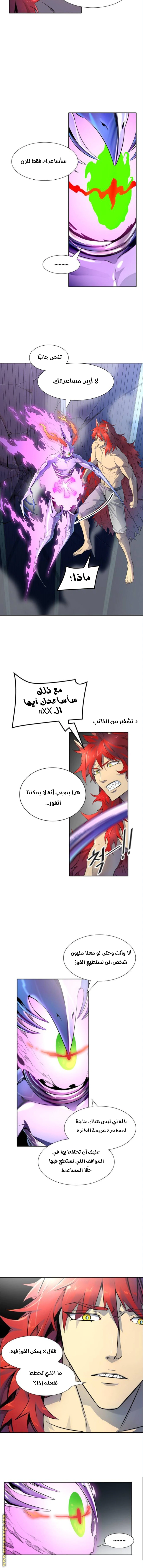 Read Tower Of God S3 AR Manga Online