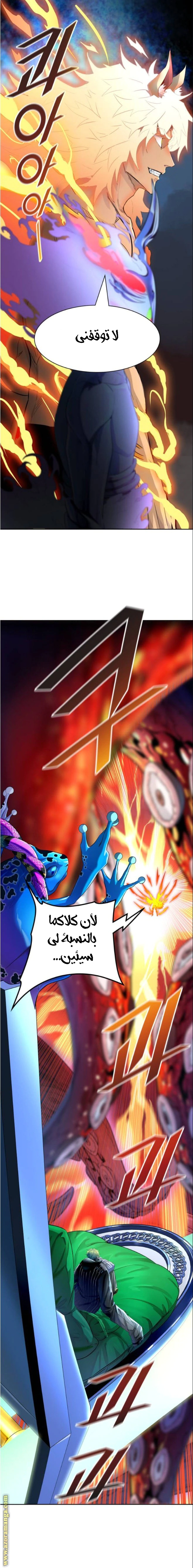 Read Tower Of God S3 AR Manga Online