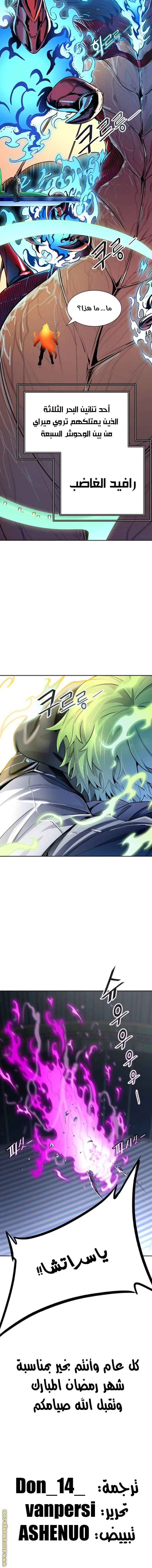Read Tower Of God S3 AR Manga Online