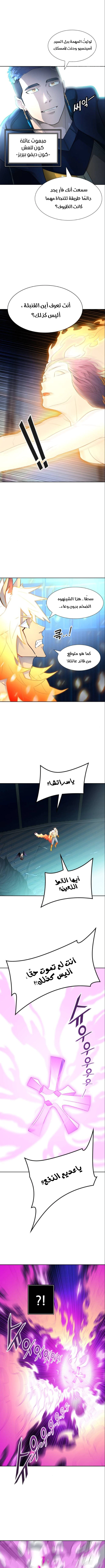 Read Tower Of God S3 AR Manga Online