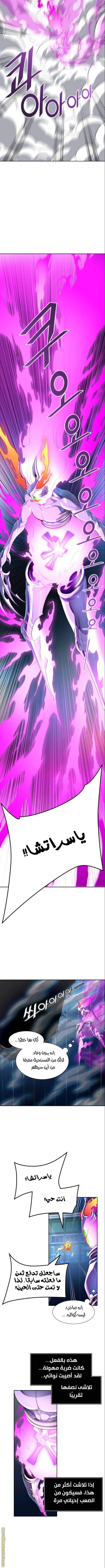 Read Tower Of God S3 AR Manga Online