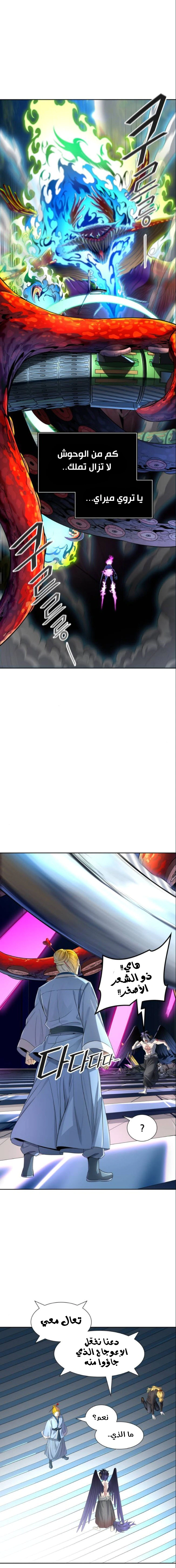 Read Tower Of God S3 AR Manga Online