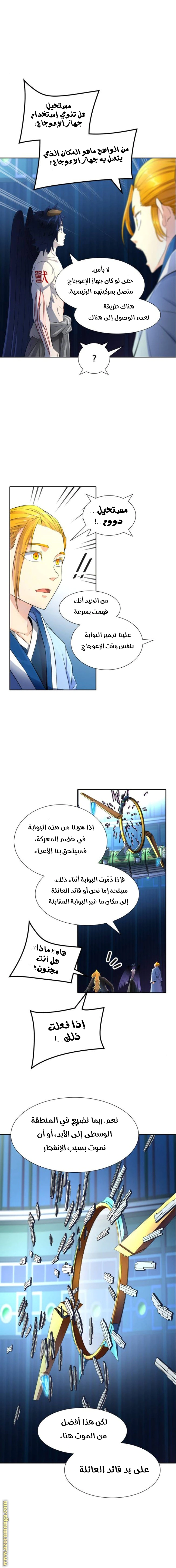 Read Tower Of God S3 AR Manga Online
