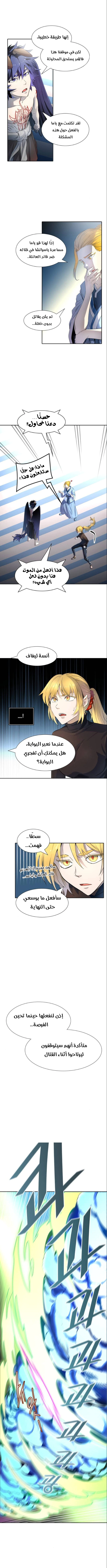 Read Tower Of God S3 AR Manga Online