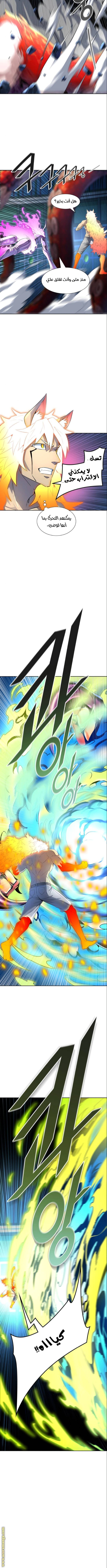 Read Tower Of God S3 AR Manga Online