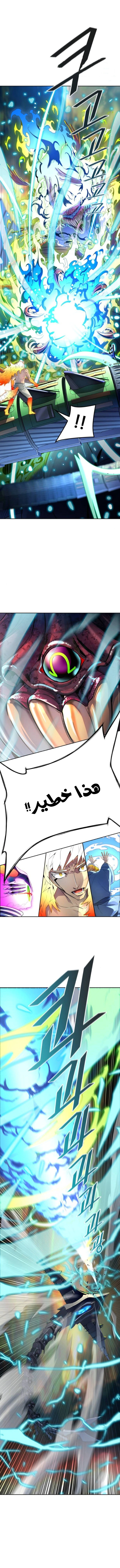 Read Tower Of God S3 AR Manga Online