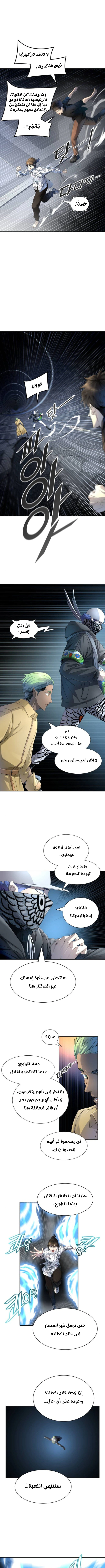 Read Tower Of God S3 AR Manga Online