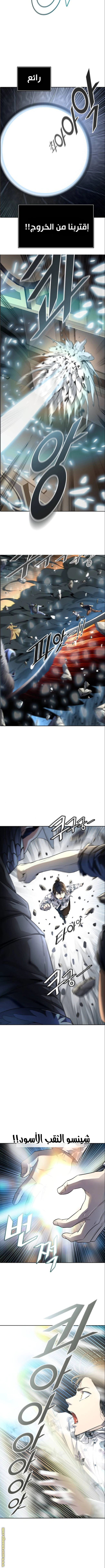 Read Tower Of God S3 AR Manga Online