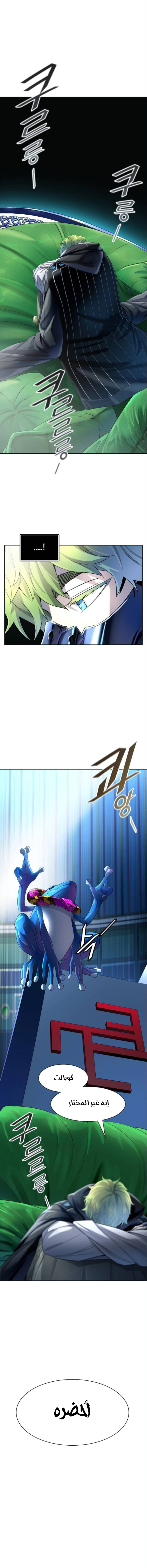 Read Tower Of God S3 AR Manga Online