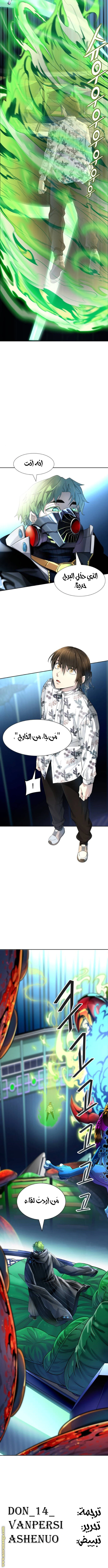 Read Tower Of God S3 AR Manga Online