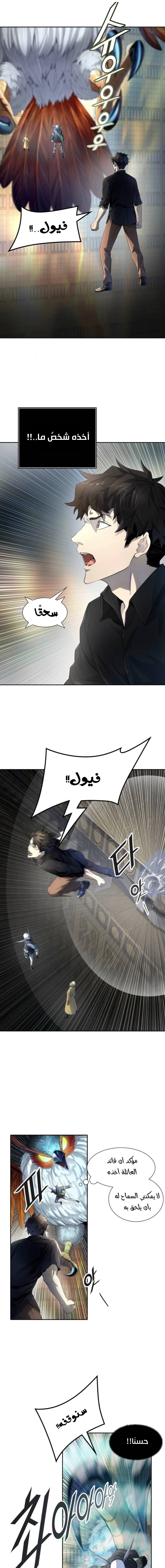 Read Tower Of God S3 AR Manga Online