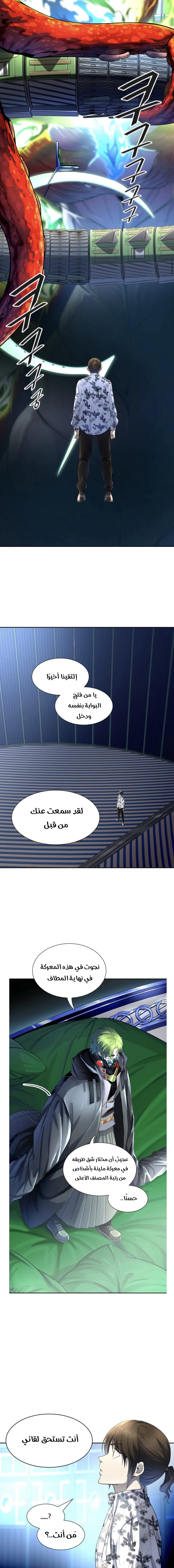 Read Tower Of God S3 AR Manga Online