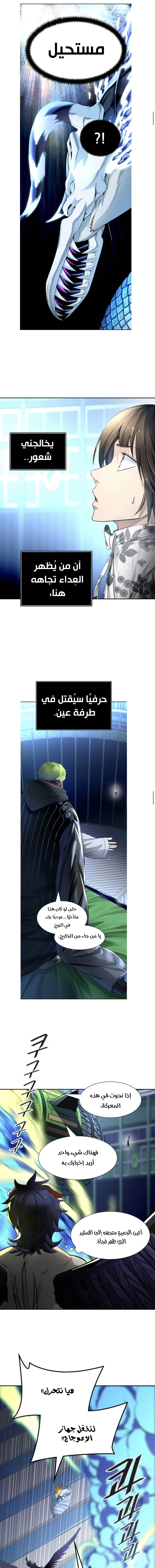 Read Tower Of God S3 AR Manga Online