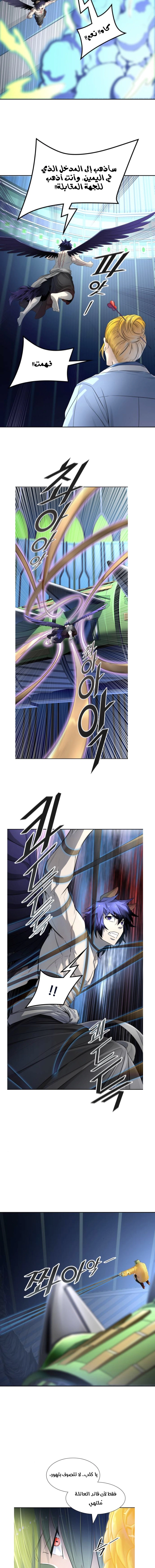 Read Tower Of God S3 AR Manga Online