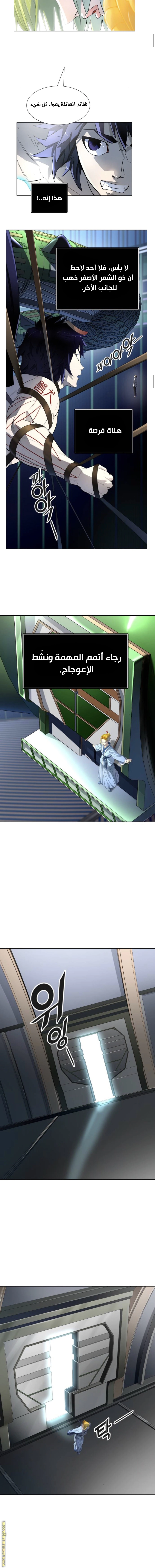 Read Tower Of God S3 AR Manga Online