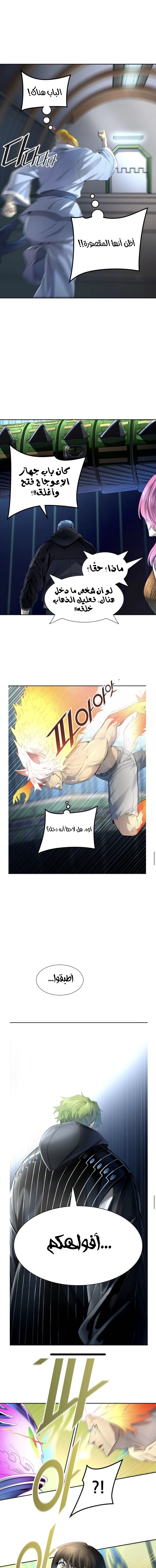Read Tower Of God S3 AR Manga Online