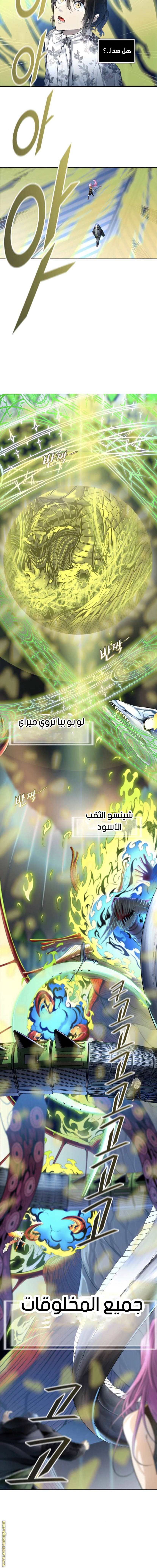 Read Tower Of God S3 AR Manga Online
