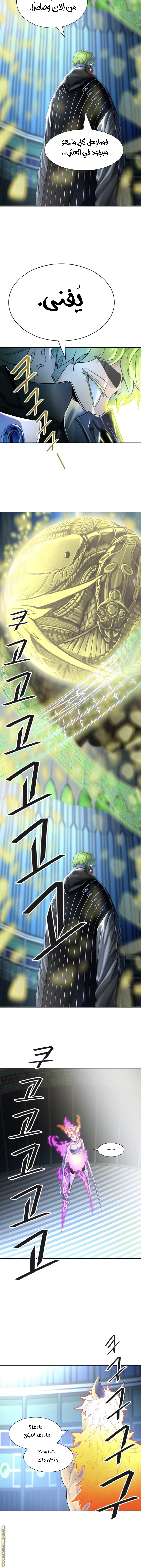 Read Tower Of God S3 AR Manga Online