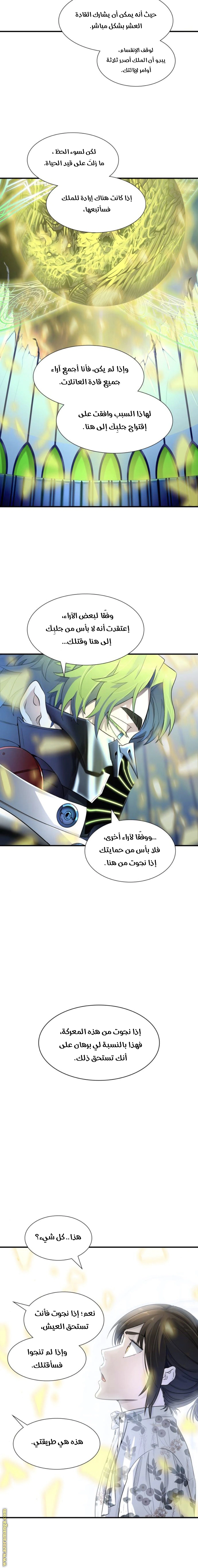 Read Tower Of God S3 AR Manga Online