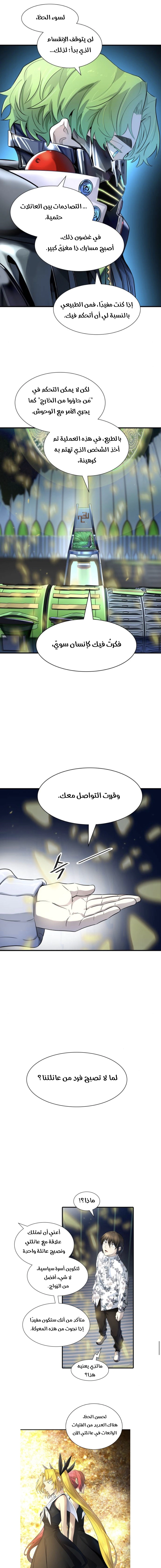Read Tower Of God S3 AR Manga Online
